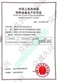 特种设备生产许可证