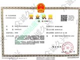 营业执照.jpg
